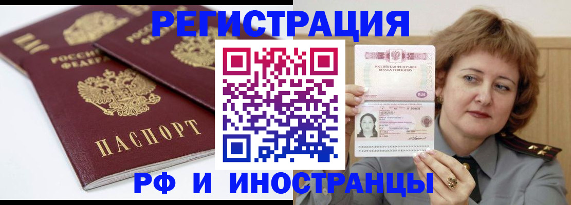 временная регистрация недорого в Краснозаводске